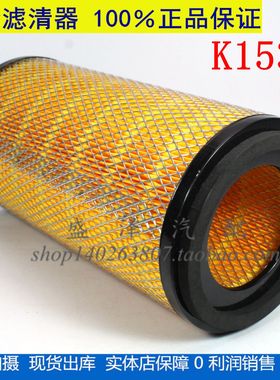 K1530 空滤 适用农用车 叉车 杭叉合力 发电机组 1530 空气滤清芯