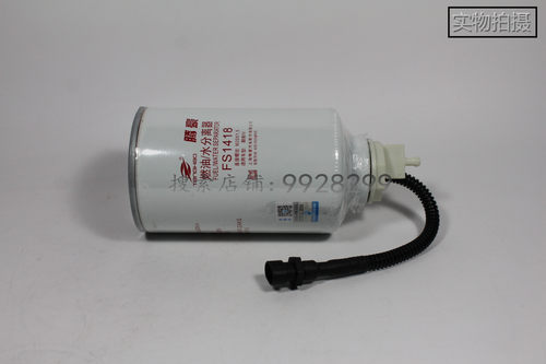 FS1418 1117020-E30724朝柴CY4T86国四油水分离器传感器柴油滤芯