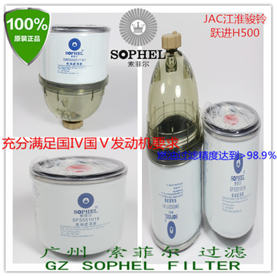 原装品质跃进H500滤芯Z20140023A柴油滤清器1105010E8Q52油水分离