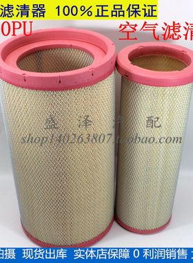 K2750PU空气滤清器 东风天龙天锦 AF26431/26432 客车空滤 AA2959