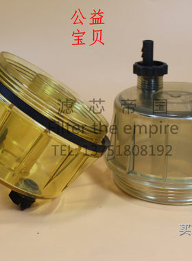 派克R120T 120P R90T油水分离器透明杯滤芯积水杯柴油滤清器盖子