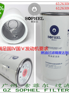 华菱重卡陕汽德龙SW5552001-K1油水分离器612600081294柴油滤清器