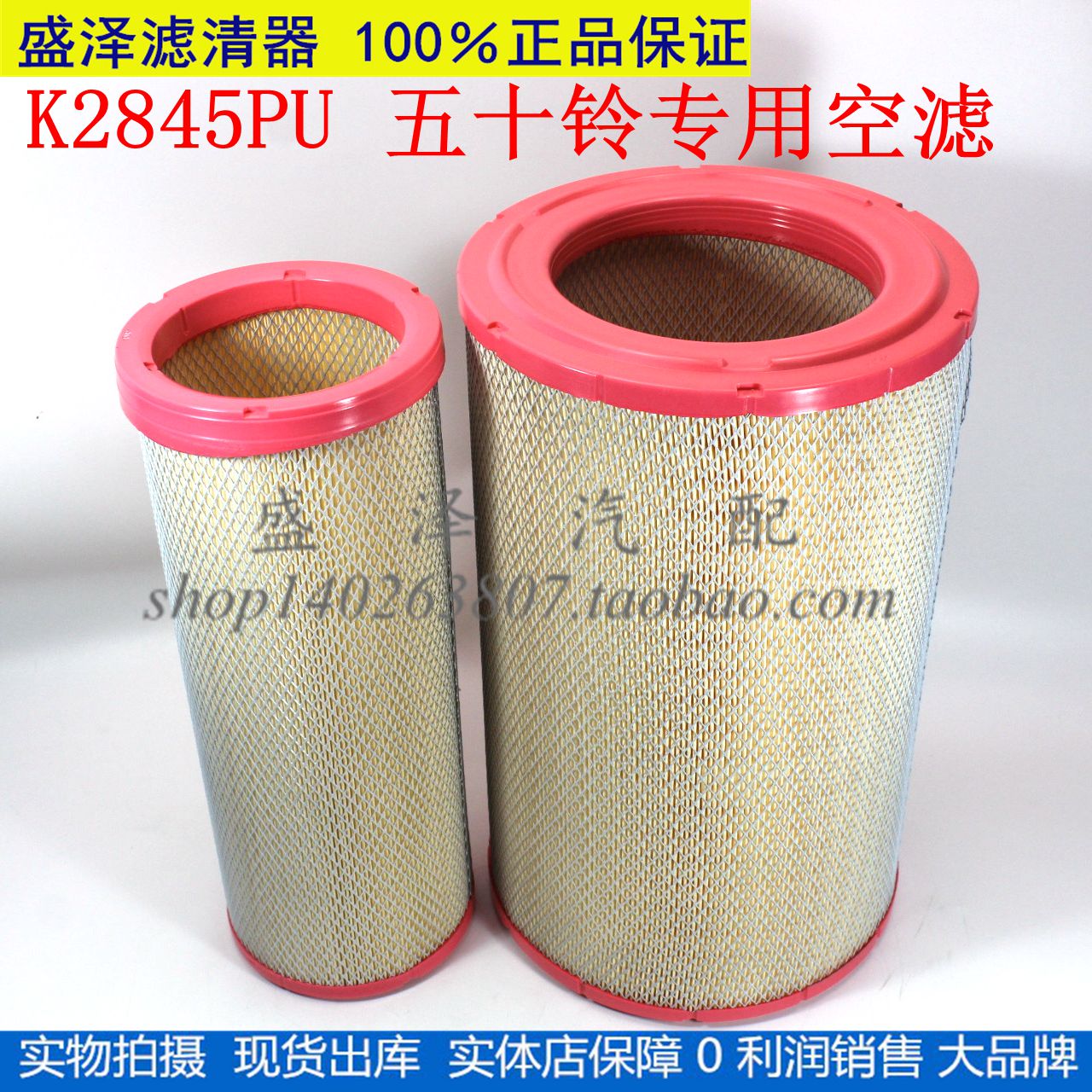 K2845 空滤 适用于五十铃搅拌车 2845PU胶 泵车 空气滤清器滤芯格