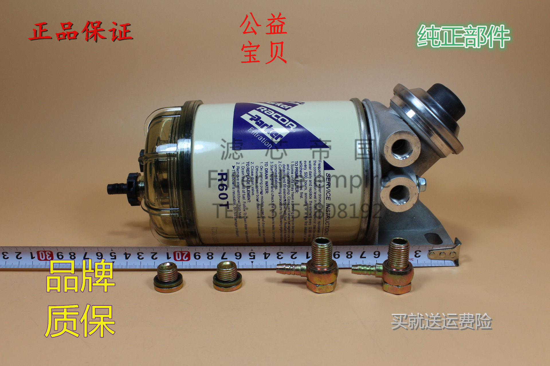 福田奥铃CTX欧马可康3.8油水分离器总成手油泵明斯R90T柴油滤清器