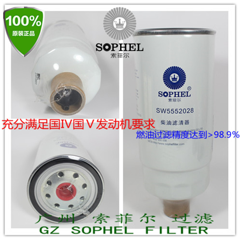 保用20000公里以上！索菲尔高端品牌滤清器适用国三 国四 国五排放柴油发动机，具有过滤精度高使用寿命时间长，对您爱车的油路和喷油嘴系统起到有效的保护作用，延长喷油嘴的使用寿命。高压共轨燃油过滤系统方案解决专家---索菲尔--值得您的托付！！您的满意我们的追求。谢谢您的光临...