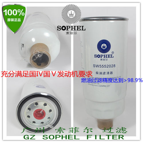 柴潍电喷 CX1016A 柴油滤清器 612630080203 燃油水分离DX850滤芯