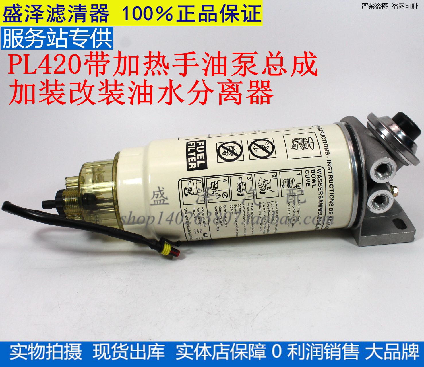612630080088适配锡滤PL420柴油滤清器总成加改装油水分离器底座