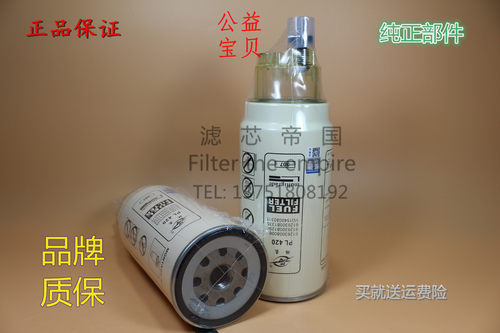 滤芯帝国汽配店已营业多年，为赚人气现网上-柴油滤清器~机油滤清器~机柴滤总成及各种加装总成 统统~包邮~包邮~包邮啦！亲如有您有关于滤芯方面的疑问和不明白之处请旺旺或电话联系我们~~欢迎您的光临！ 注：默认发申通和韵达快递，有需要发其他物流和急件请说明和补齐运费差价~~