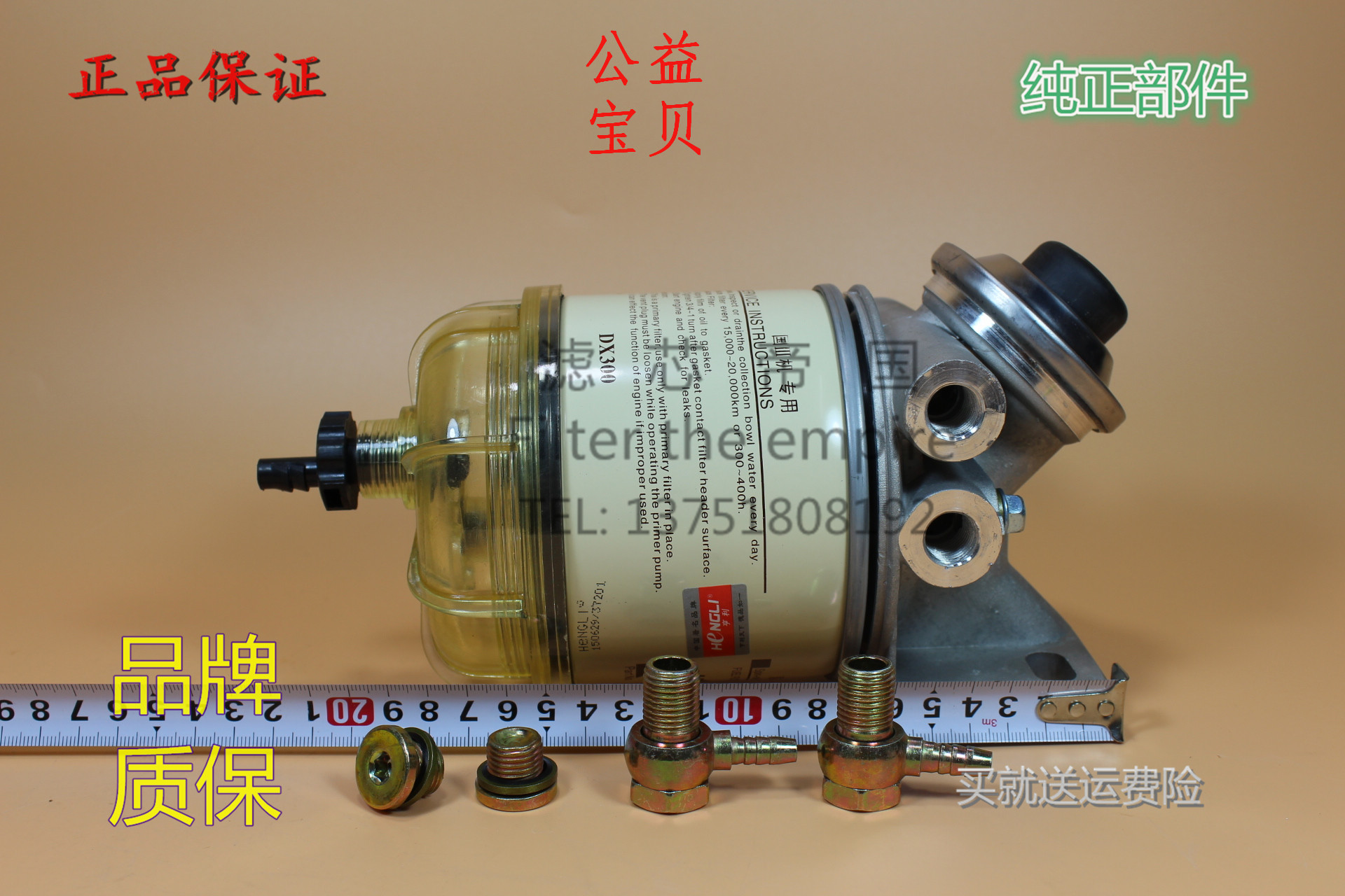 加装改装油水分离器总成DX300柴油滤清器江淮轻卡滤座柴油滤清器