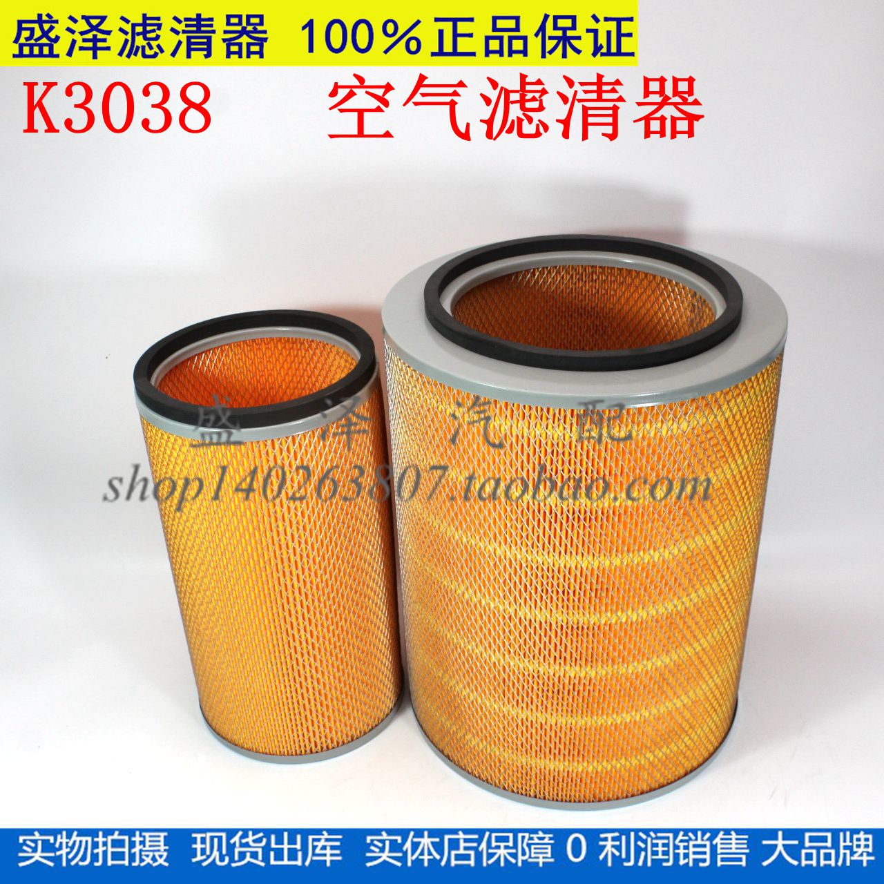 北奔JAC江淮格尔发K3038空滤适用于徐工吊车AF928M空气滤清器芯格