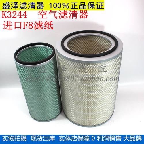 K3244空滤适用于重卡车滤芯江淮格尔发JAC新款国四亮剑空气滤清器