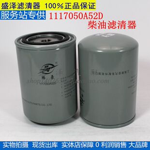 1117050A52D柴油滤清器大柴道依茨 01174422龙V 燃油滤清器柴油格