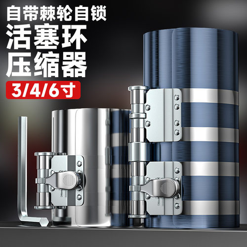 活塞环压缩器活塞环收缩器活塞环安装活塞环引擎维修汽保专用工具