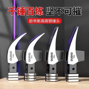欧帝斯羊角锤头木工锤高碳钢方头铁锤榔头工地起钉锤带磁钢锤头