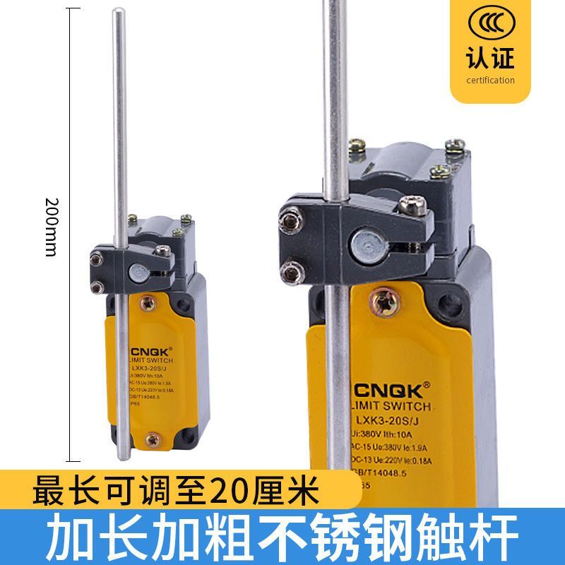 行程开关畜牧养殖机配件防水LXK3-20S/J加长双向超长回弹限位开关