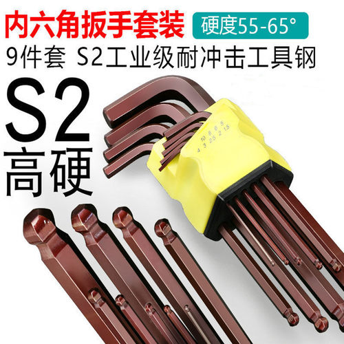 甬工 S2钢9件加长球头内六角扳手套装 古铜色六角棒扳手批发