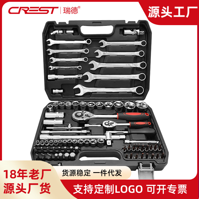 瑞德汽车维修机修套筒组合82件直柄棘轮24齿工具箱 套筒扳手组套