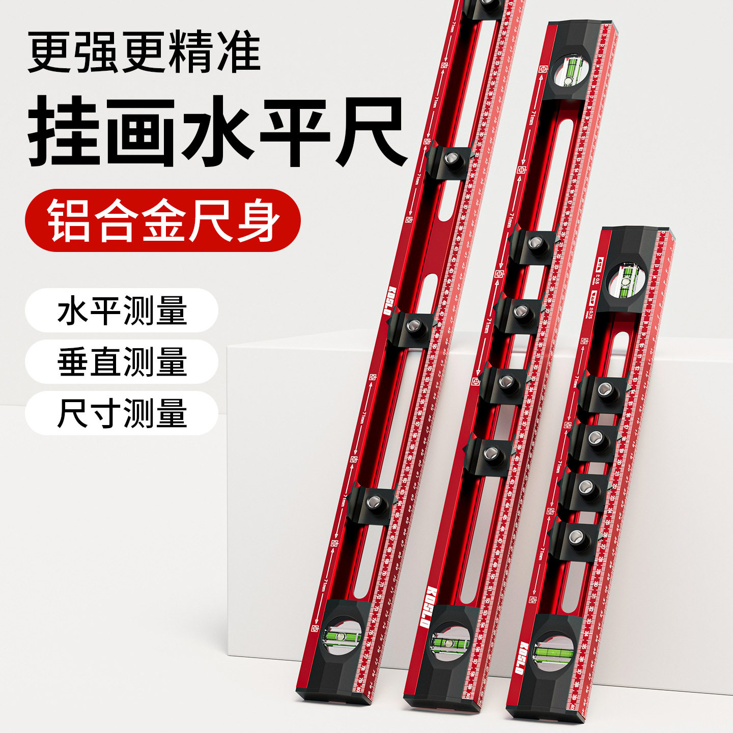 挂画定位水平尺多功能打孔定位器二合一水平尺 高精度家装水平仪