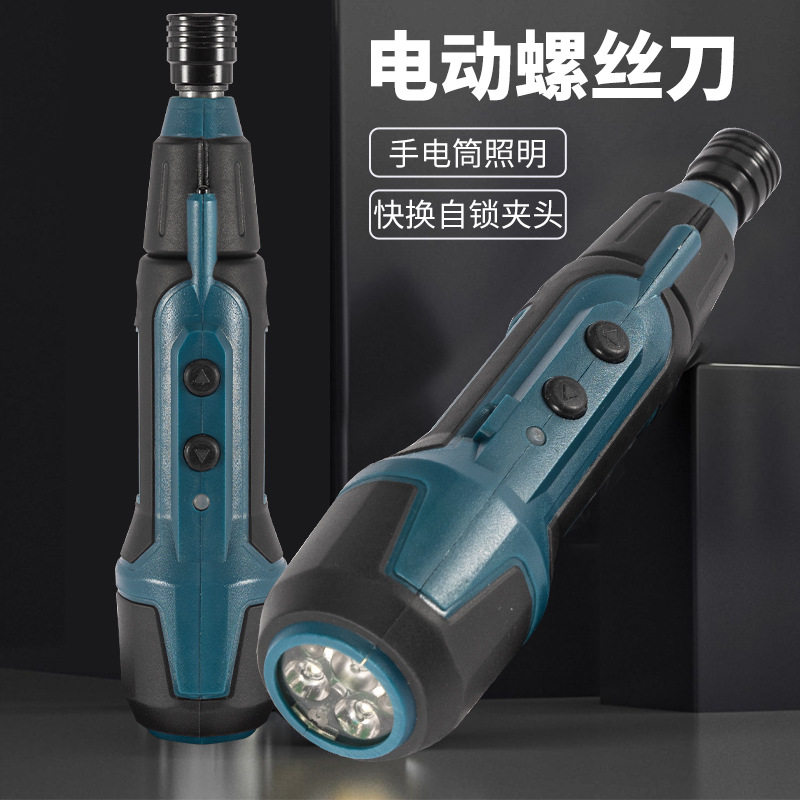 3.6V电动螺丝刀带手电筒照明迷你拆卸起拧螺丝小电动电批锂电起子