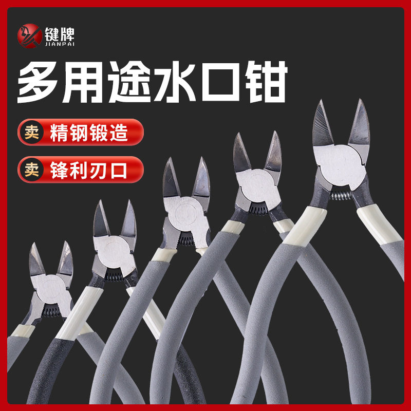 工业级6寸水口钳斜口钳高硬度8寸手工剪钳薄刃电子模型专用斜口鉗图片