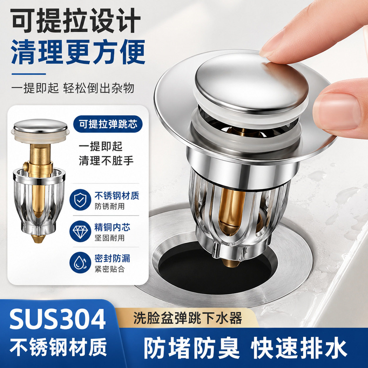 洗手盆漏水塞防臭下水管面盆分体下水器配件按压式脸池过滤弹跳芯