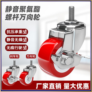 丝杆螺杆万向轮轮子1 3寸脚轮带刹车滑轮丝口螺丝轮M8M10M12厂家