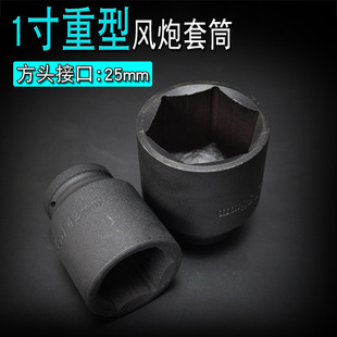 厚轮胎套筒头子 加长省力扳手 1寸大风炮套筒 气动加强重型套筒