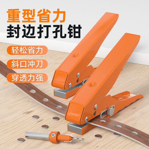 斜口封边条打孔钳 圆孔8-15mmPVC塑封打孔机器沉孔钻冲刀冲孔器