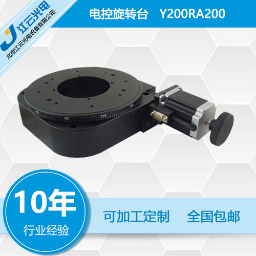 中空旋转平台电动旋转精密分度盘