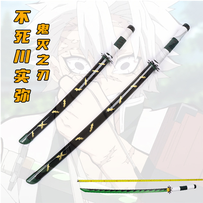 鬼灭之刃不死川实弥风柱日轮刀
