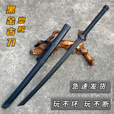 塑胶款张起灵黑金古刀训练道具