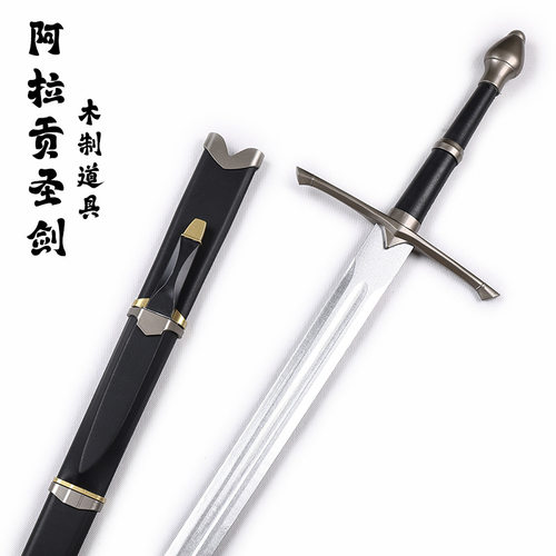 木制刀剑cosplay道具魔戒双手剑