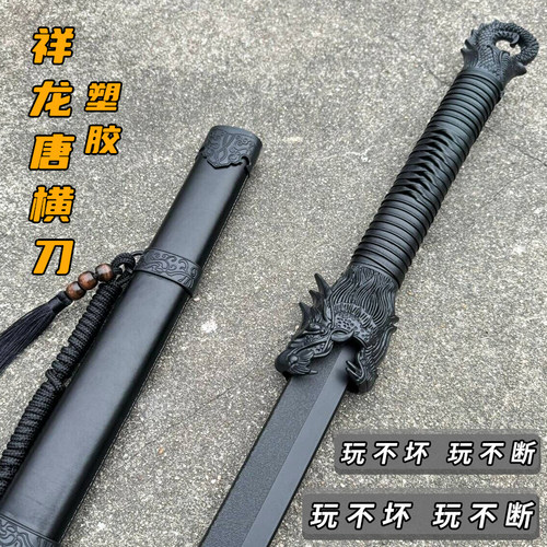 结实耐打绣春刀唐横刀练习道具