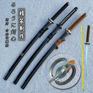 逆刃刀浪客剑心绯村佐藤健真人电影版儿童动漫木刀cos金属 未开刃