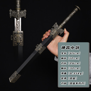 金永乐金属不锈钢短小剑汉剑儿童玩具礼品镇宅宝剑蒙古弯刀未开刃