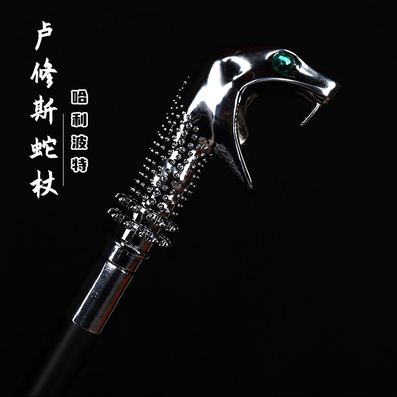 哈利波特卢修斯蛇头马尔福魔杖