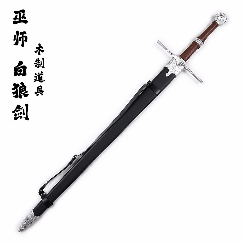 巫师3狂猎利维亚杰洛特湖女剑白