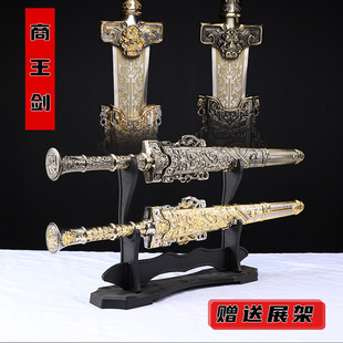 商王剑汉剑封神榜全金属中款宝剑古风影视鬼候小剑摆件未开刃