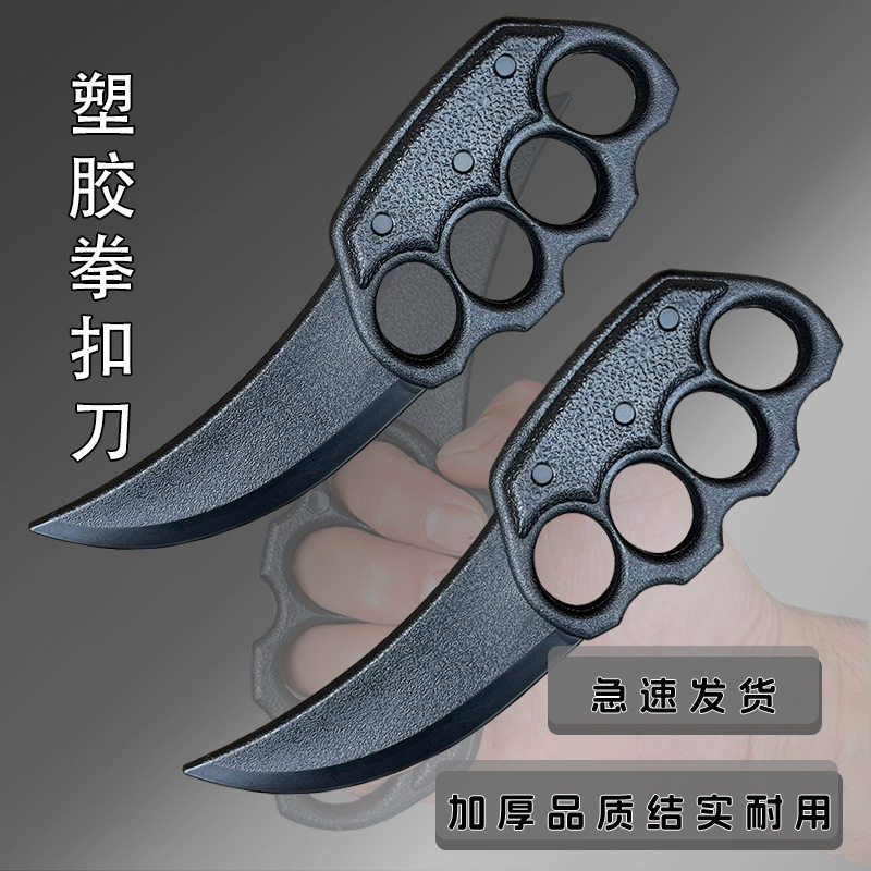 虎扣铁拳环拳扣一体四指武器高硬度塑胶匕夜光爪子刀首玩具未开刃