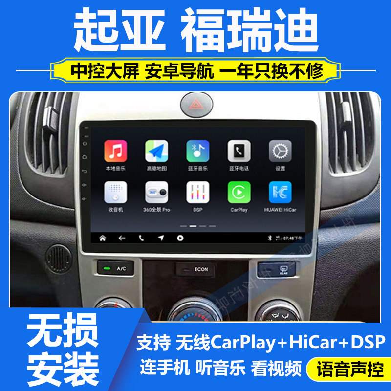 适用于起亚福瑞迪大屏导航中控显示屏原厂专用车载倒车影像一体机