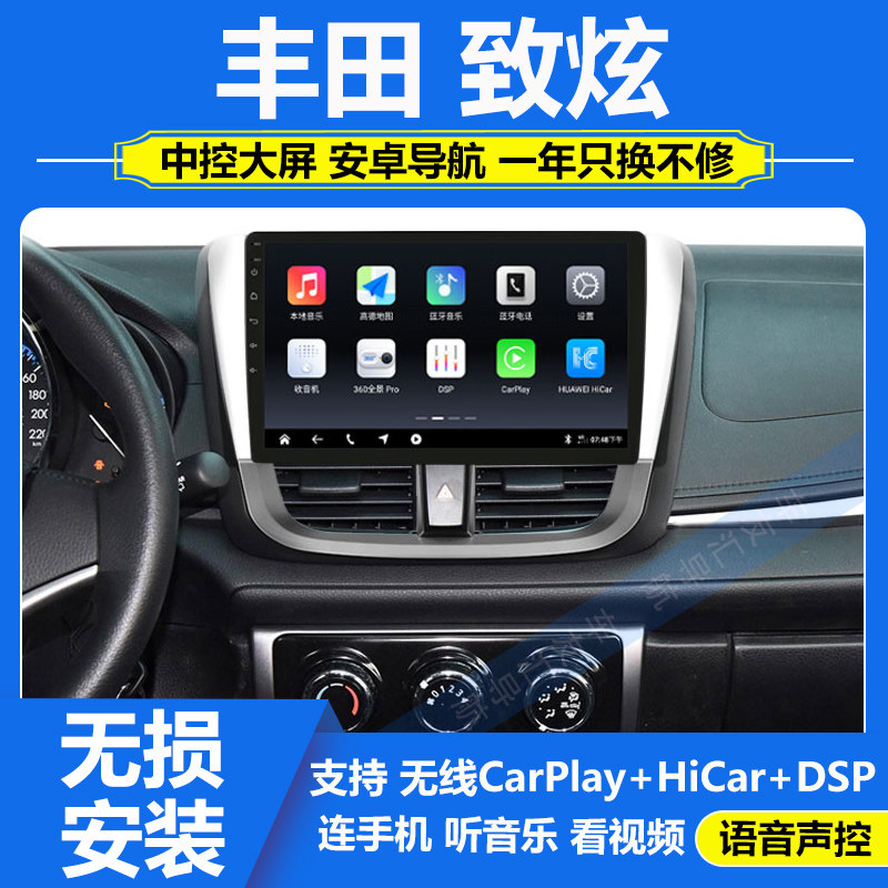适用于17-19款丰田威驰/致炫中控大显示屏倒车影像一体机360全景