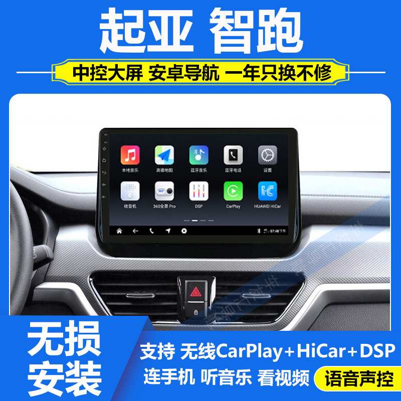 适用于18-22款起亚智跑中控显示屏导航360全景影像一体机车载大屏