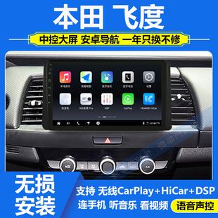 适用于21-23款本田飞度车载中控显示大屏导航360度全景影像一体机