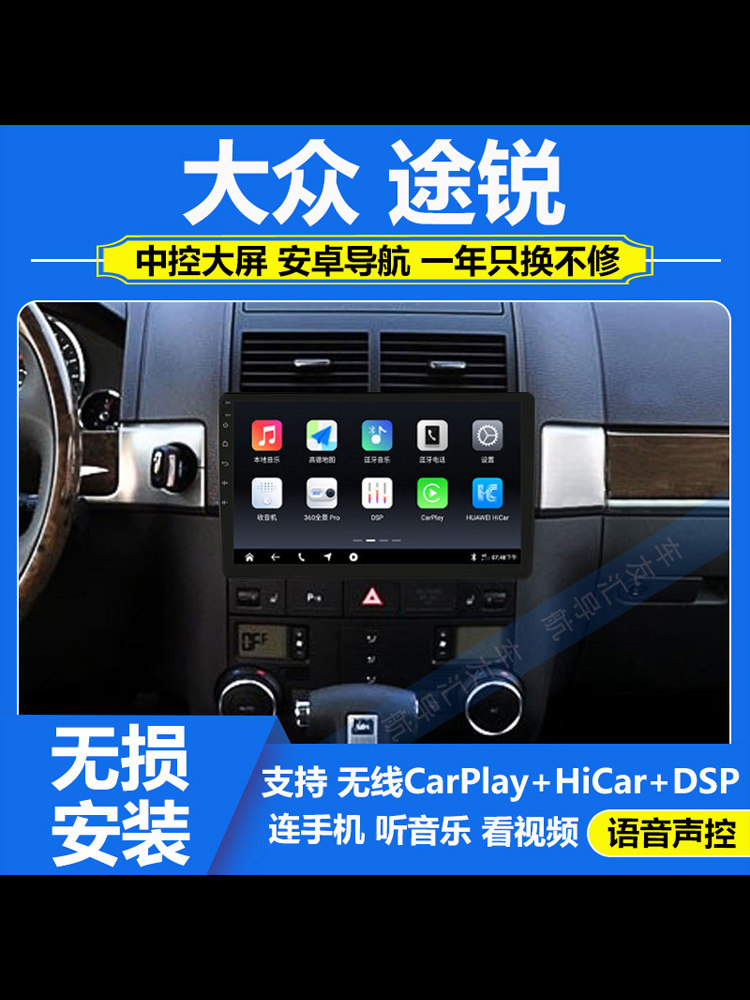 适用于03-10款大众途锐车载中控显示屏导航仪大屏倒车影像一体机