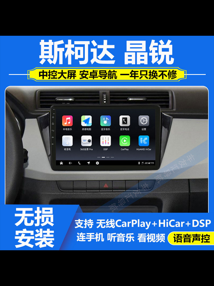 适用于15-17大众斯柯达晶锐车载导航记录仪中控显示大屏倒车影像