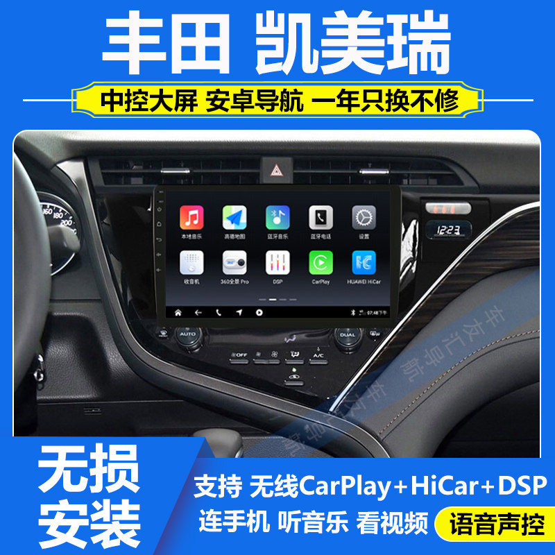 适用于18-20款丰田凯美瑞8代导航安卓中控大屏360全景影像carplay