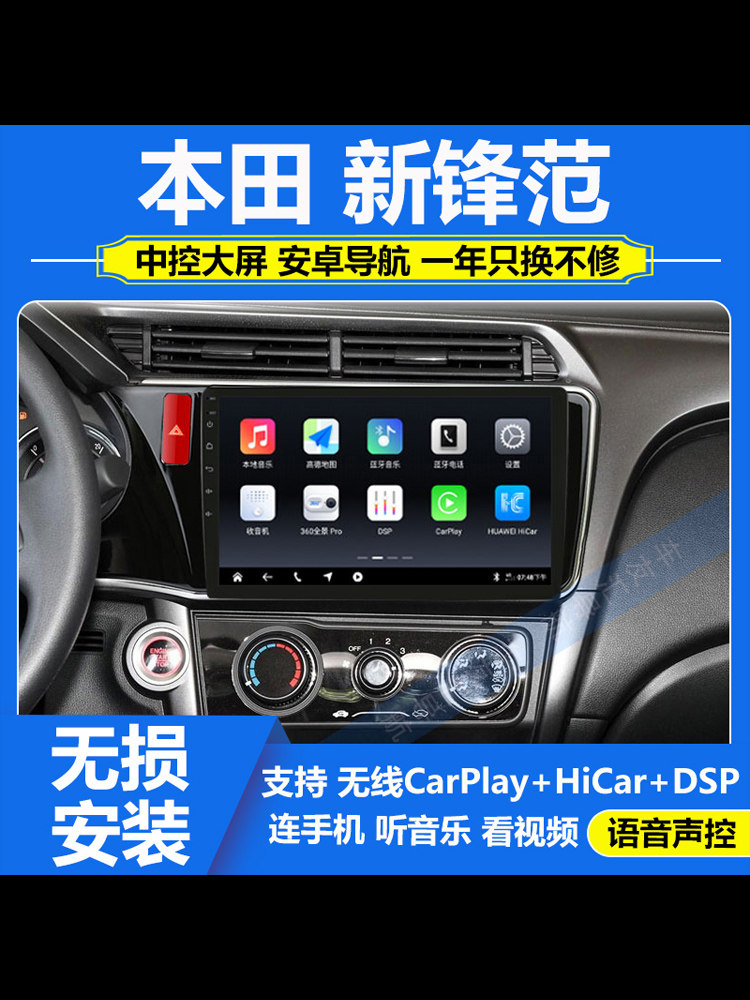 适用于15-19款本田锋范/哥瑞/竞瑞中控屏显示大屏倒车影像导航仪