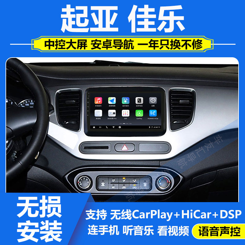适用于起亚佳乐改装carplay中控大屏360°全景导航倒车影像一体机