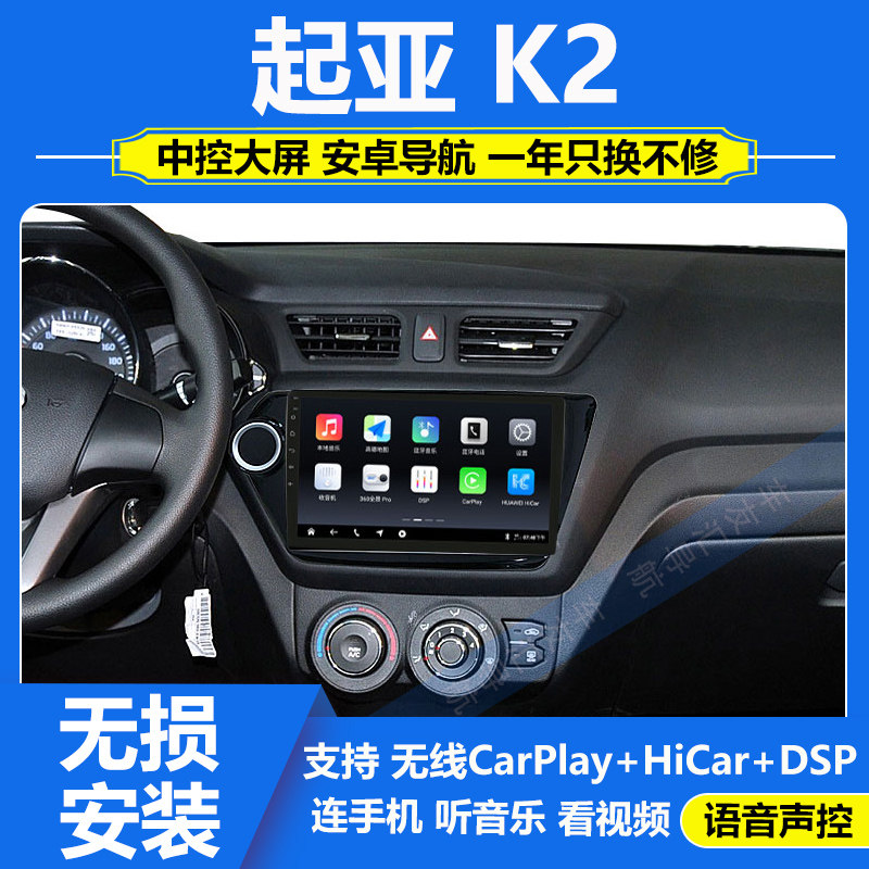 适用于起亚K2安卓系统导航仪中控大屏无损智能语音导航仪倒车影像图片