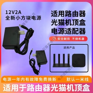 小方块12V2A电源适配器5V1A9V1A光猫路由器机顶盒监控12V0.5A电源
